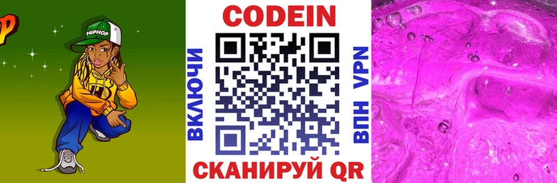 Codein напиток Lean (лин)  KRAKEN маркетплейс  Нерехта 