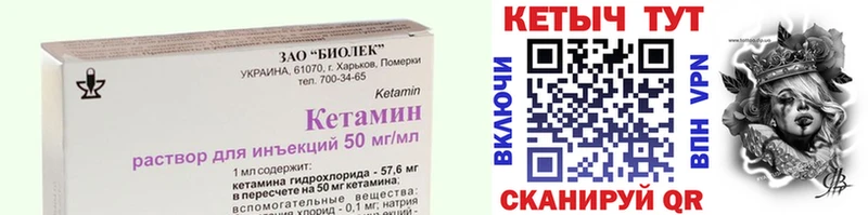 КЕТАМИН VHQ Нерехта