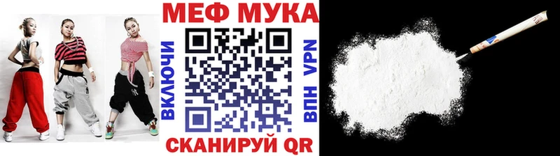 МЯУ-МЯУ кристаллы  Нерехта 