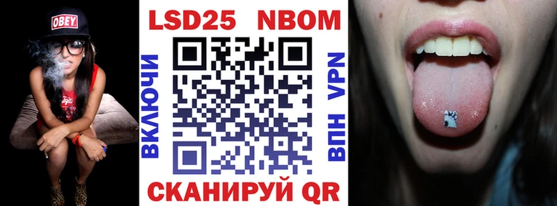 Марки NBOMe 1,8мг купить наркотики сайты Нерехта